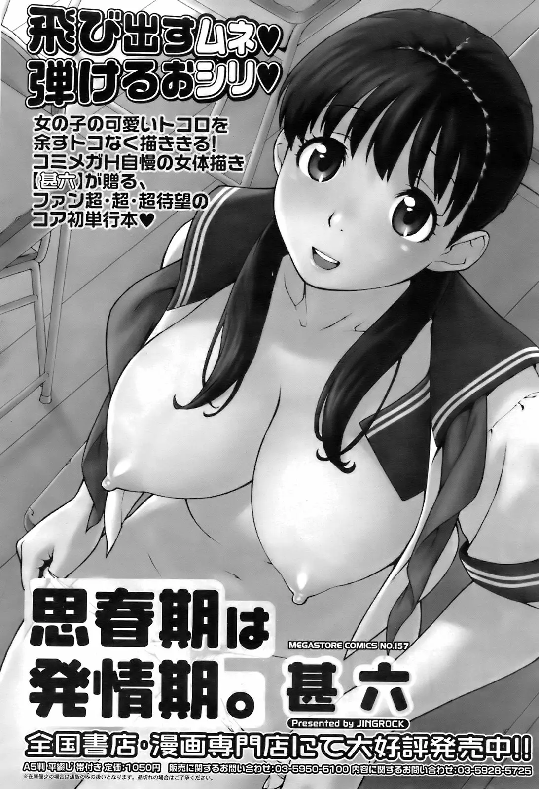 웹툰 이미지 80