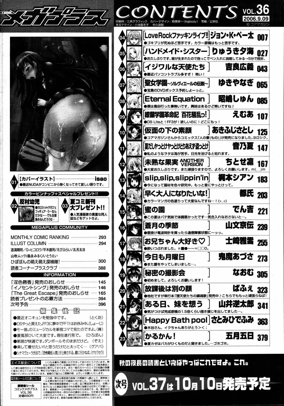 웹툰 이미지 395