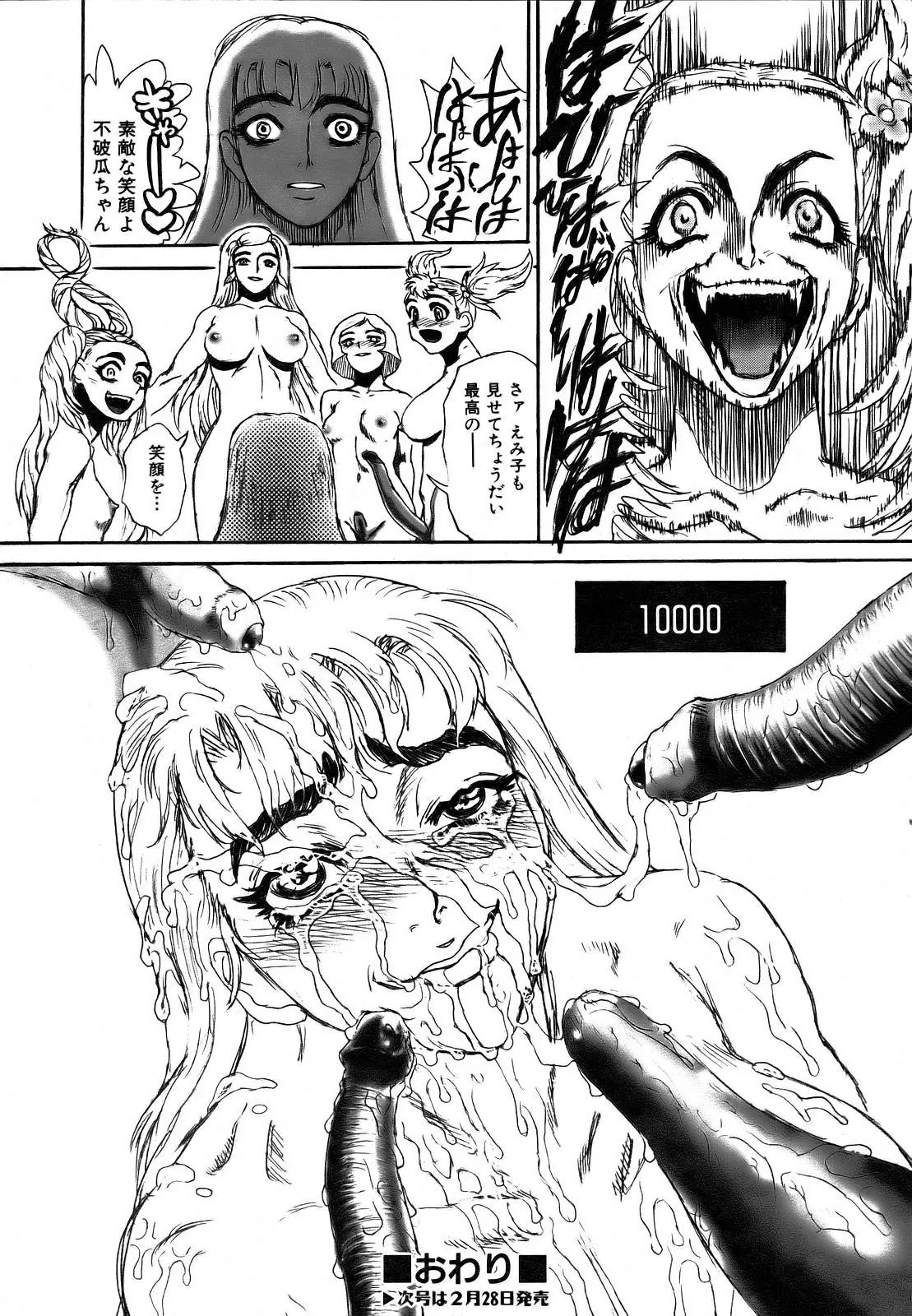 웹툰 이미지 403