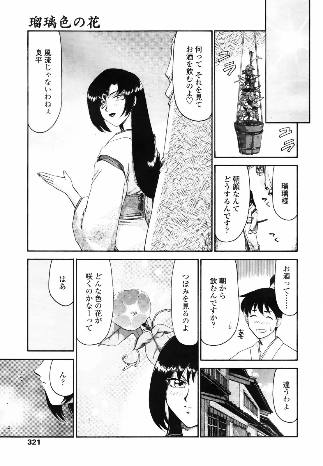 웹툰 이미지 318