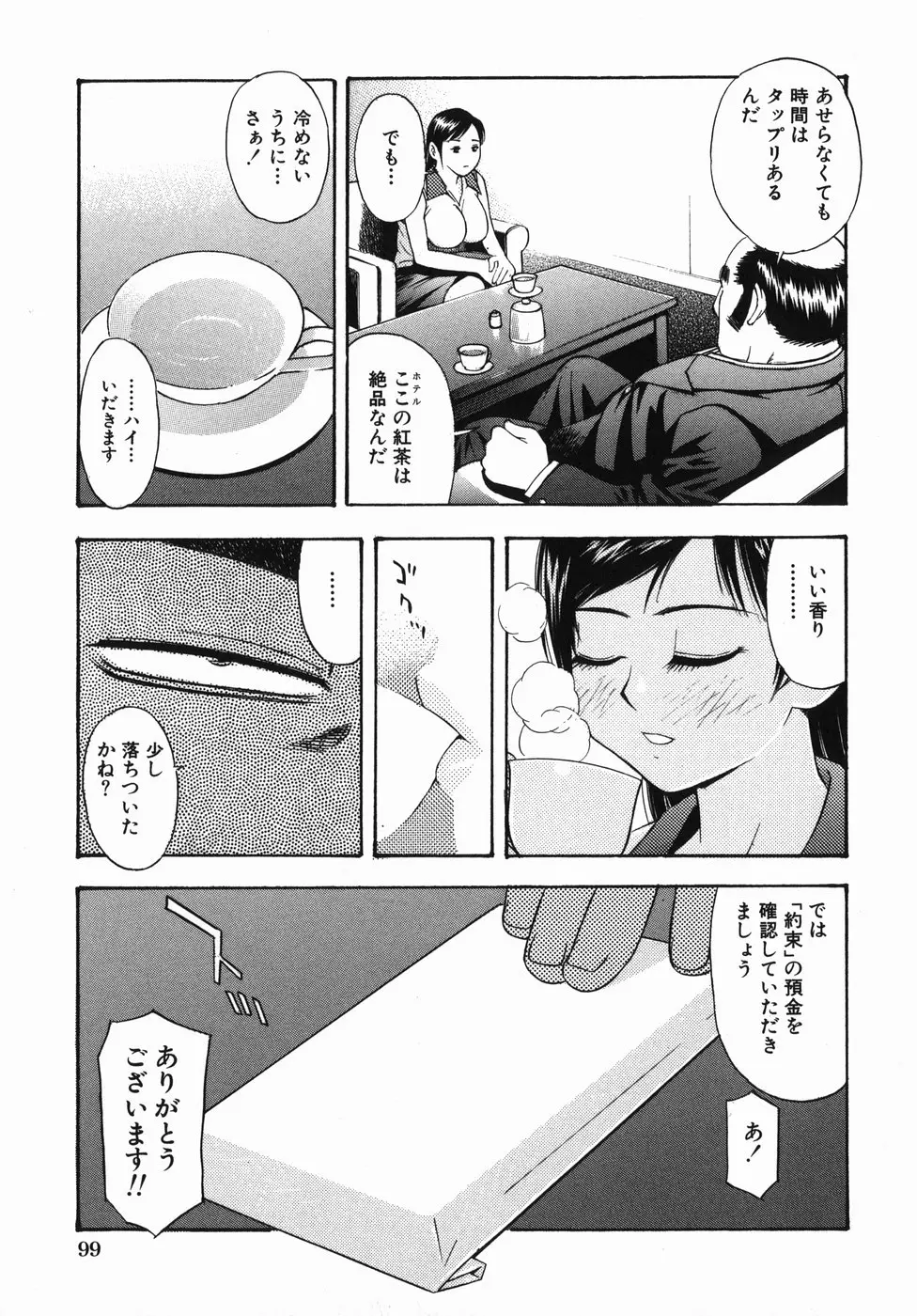 웹툰 이미지 102