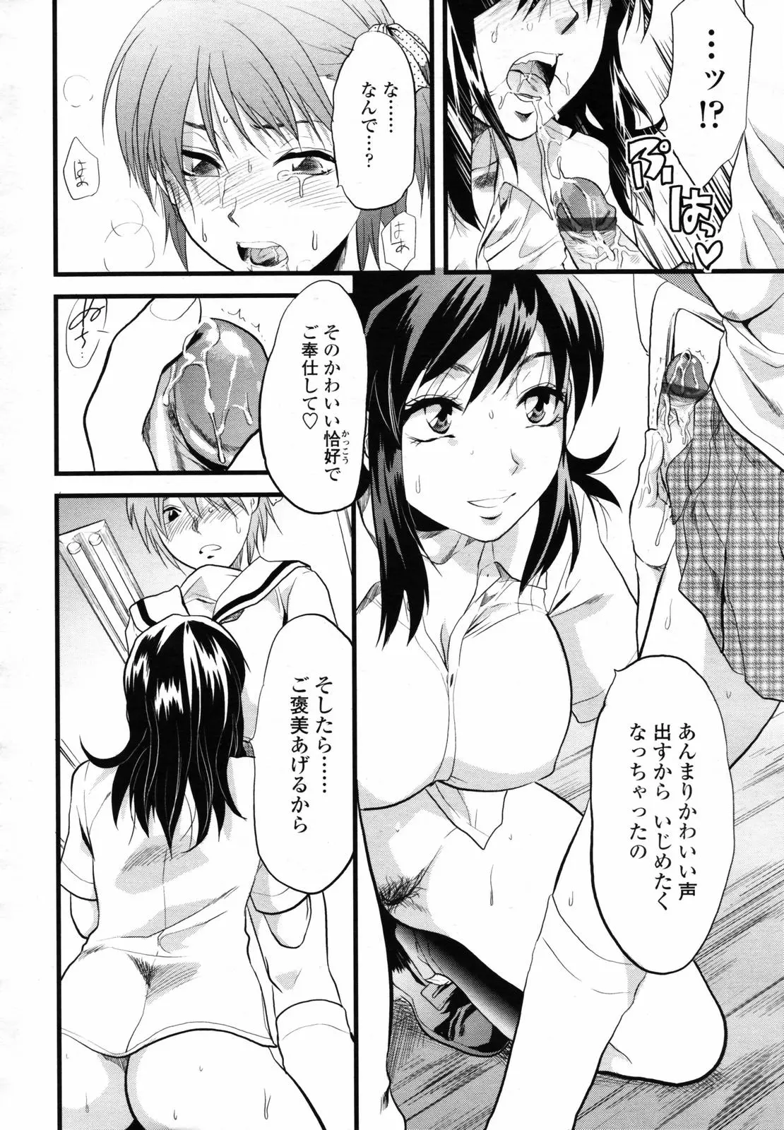 웹툰 이미지 177