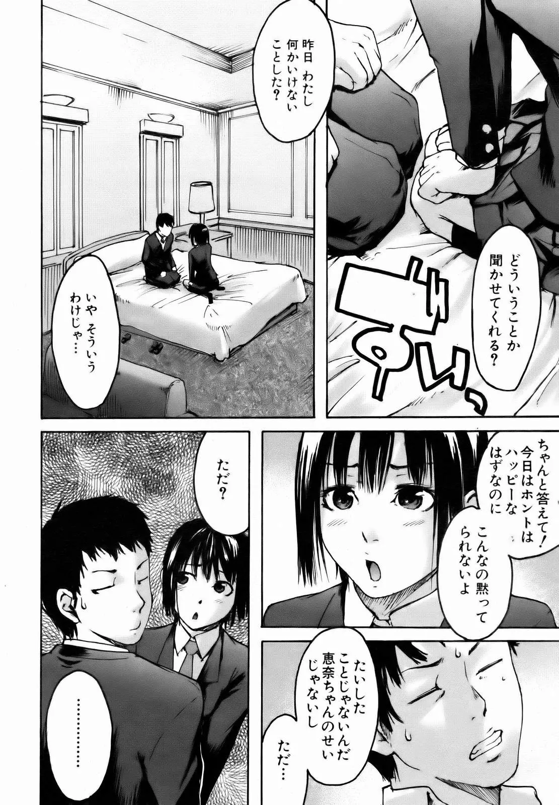 웹툰 이미지 343
