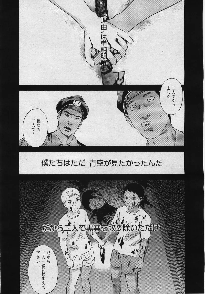 웹툰 이미지 257