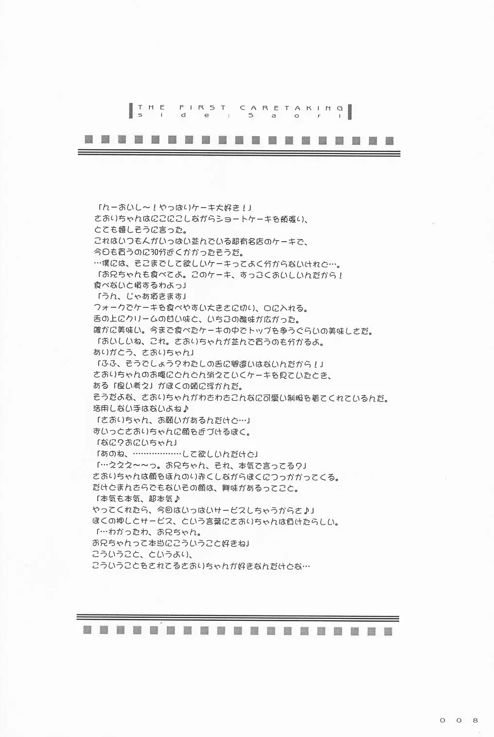 웹툰 이미지 6