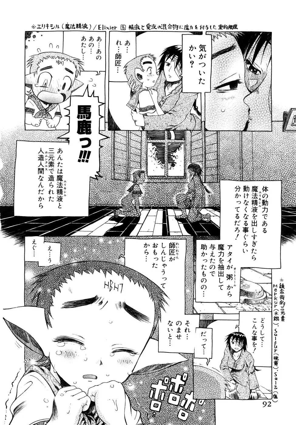웹툰 이미지 92