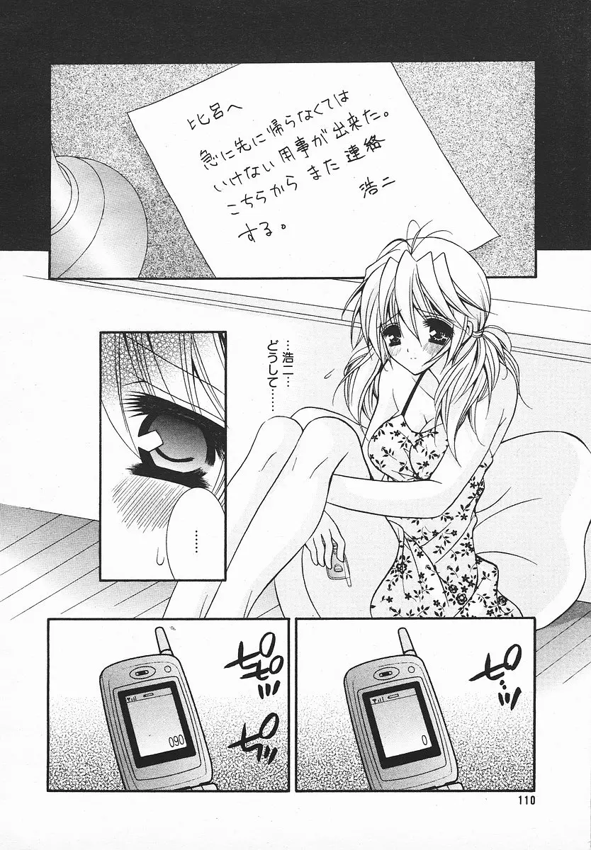 웹툰 이미지 108