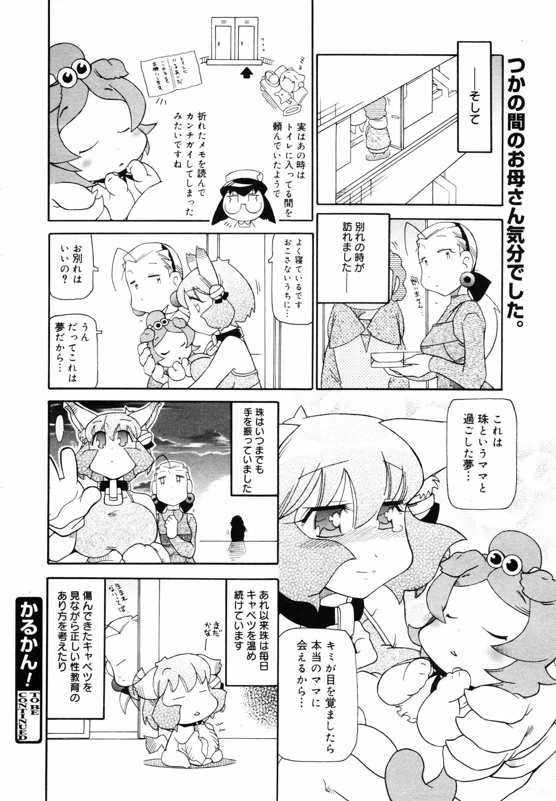 웹툰 이미지 383