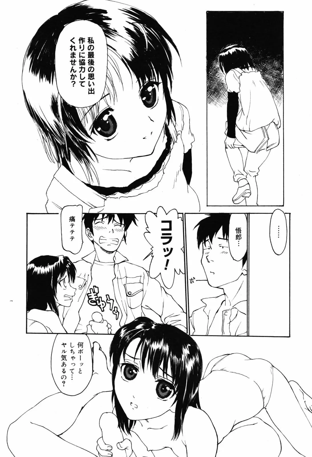 웹툰 이미지 223