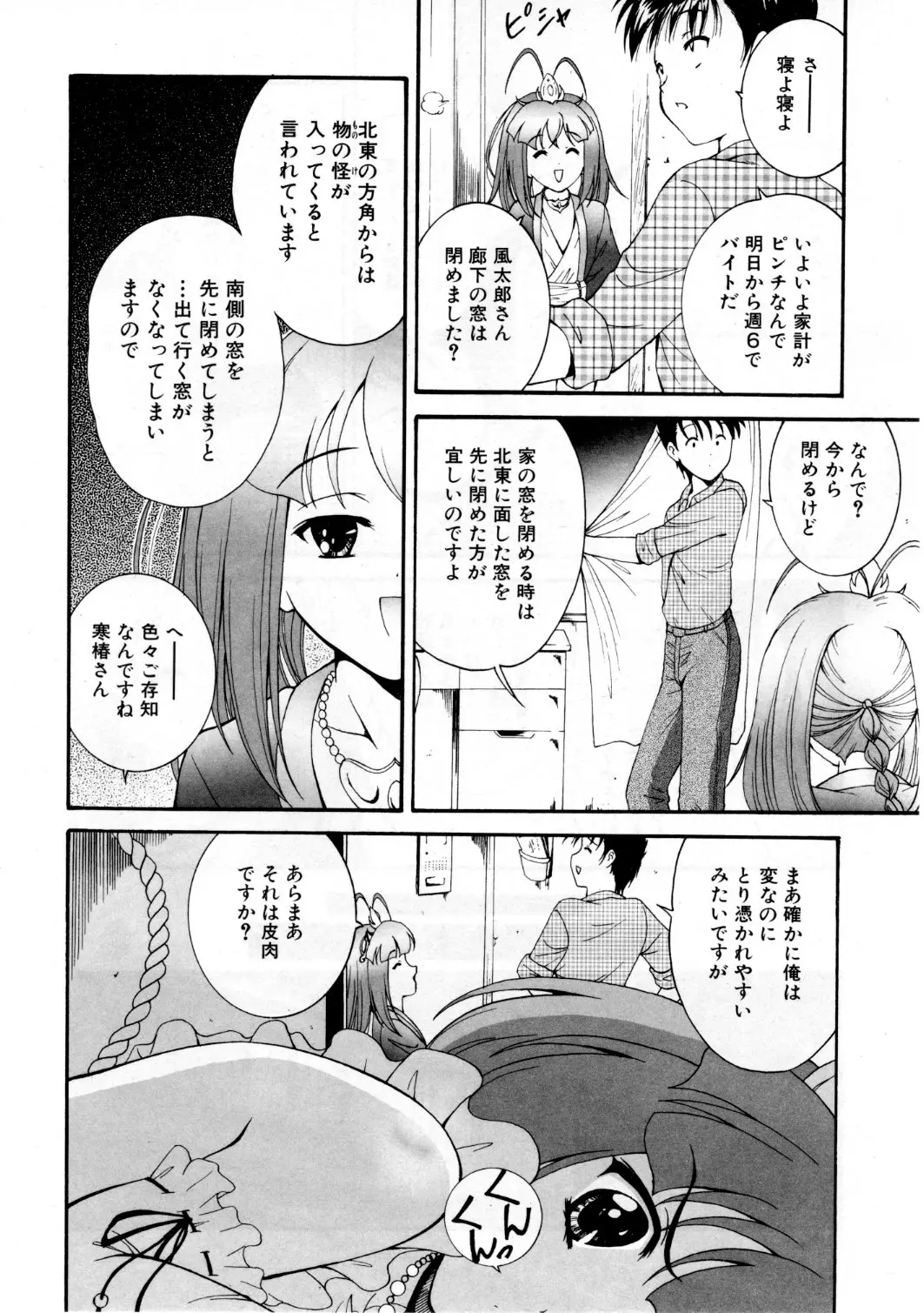 웹툰 이미지 284