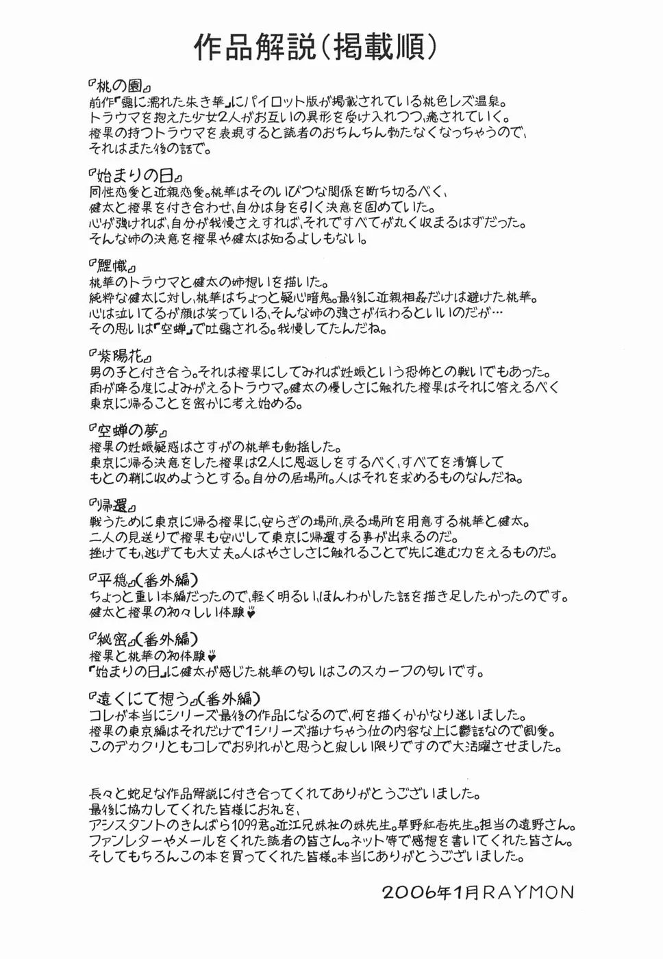 웹툰 이미지 171