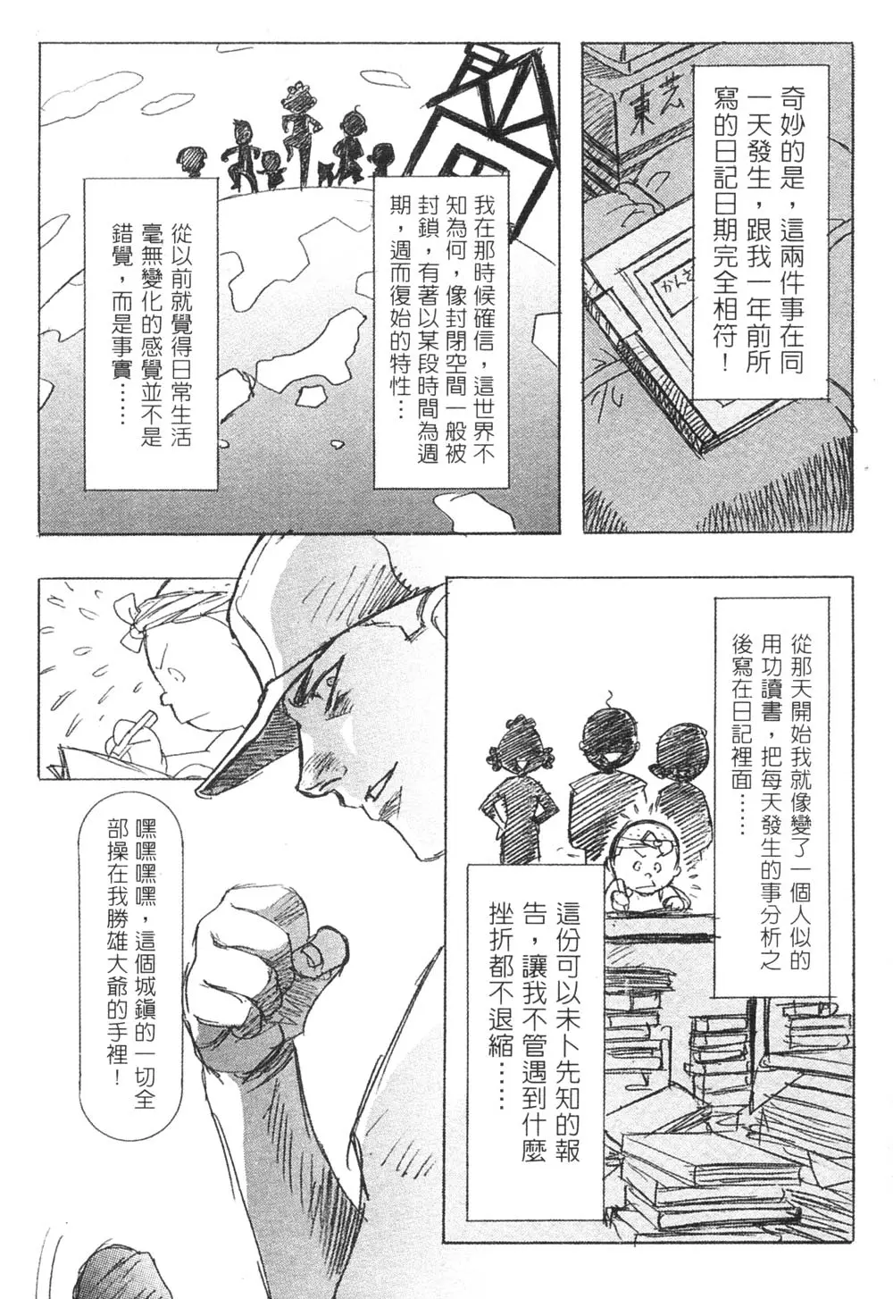 웹툰 이미지 36