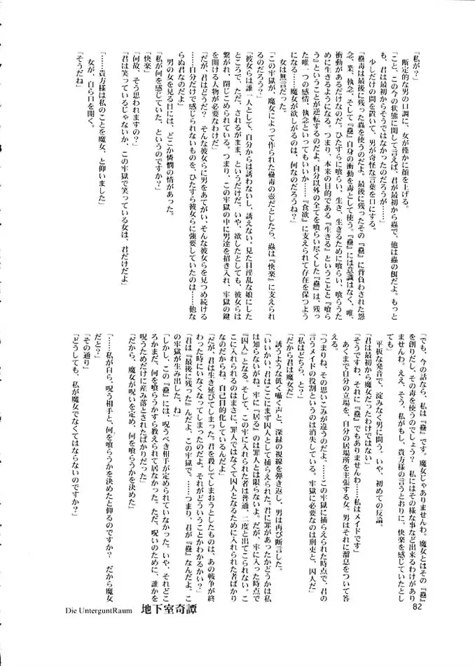 웹툰 이미지 80