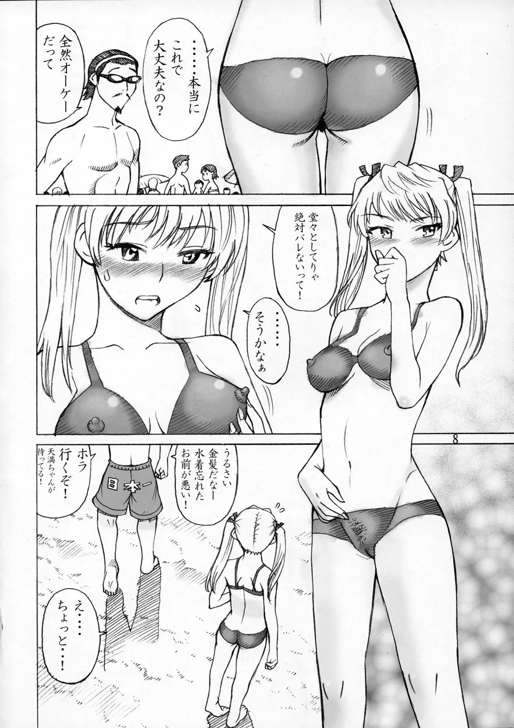 웹툰 이미지 6