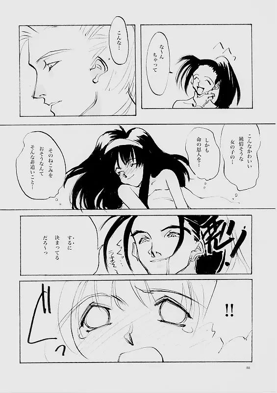 웹툰 이미지 86