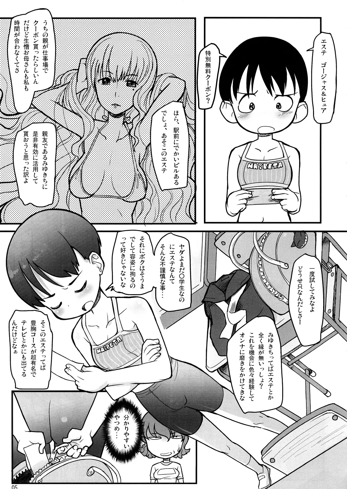 웹툰 이미지 3