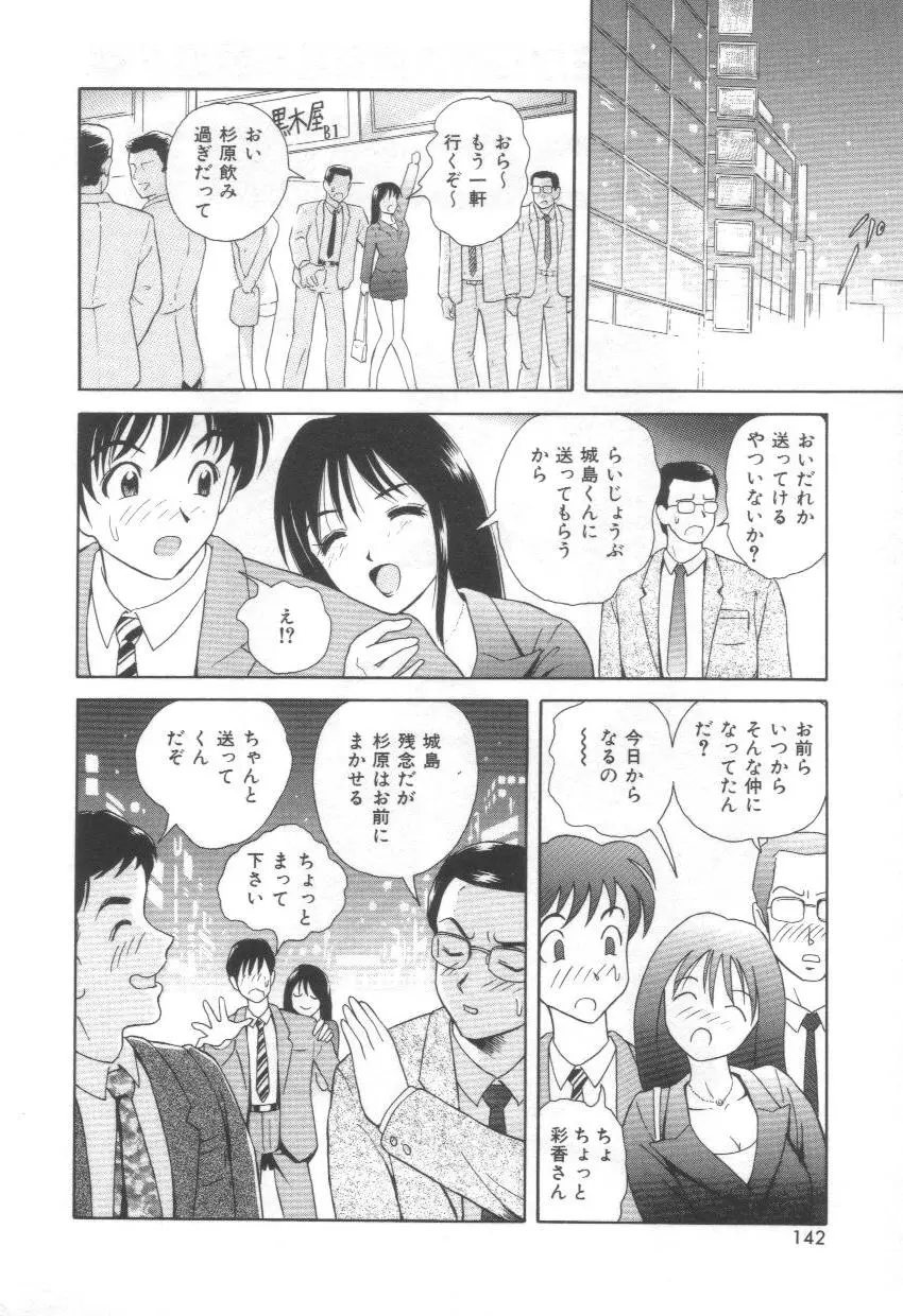 웹툰 이미지 141