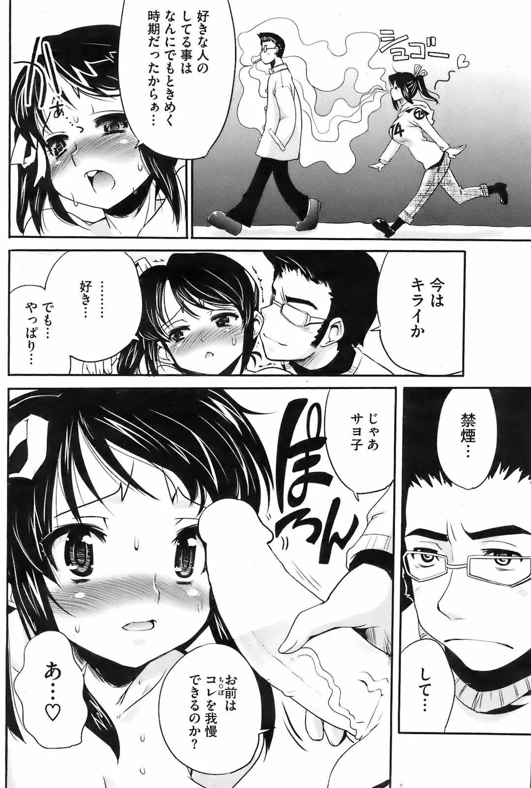 웹툰 이미지 156