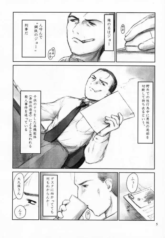 웹툰 이미지 3