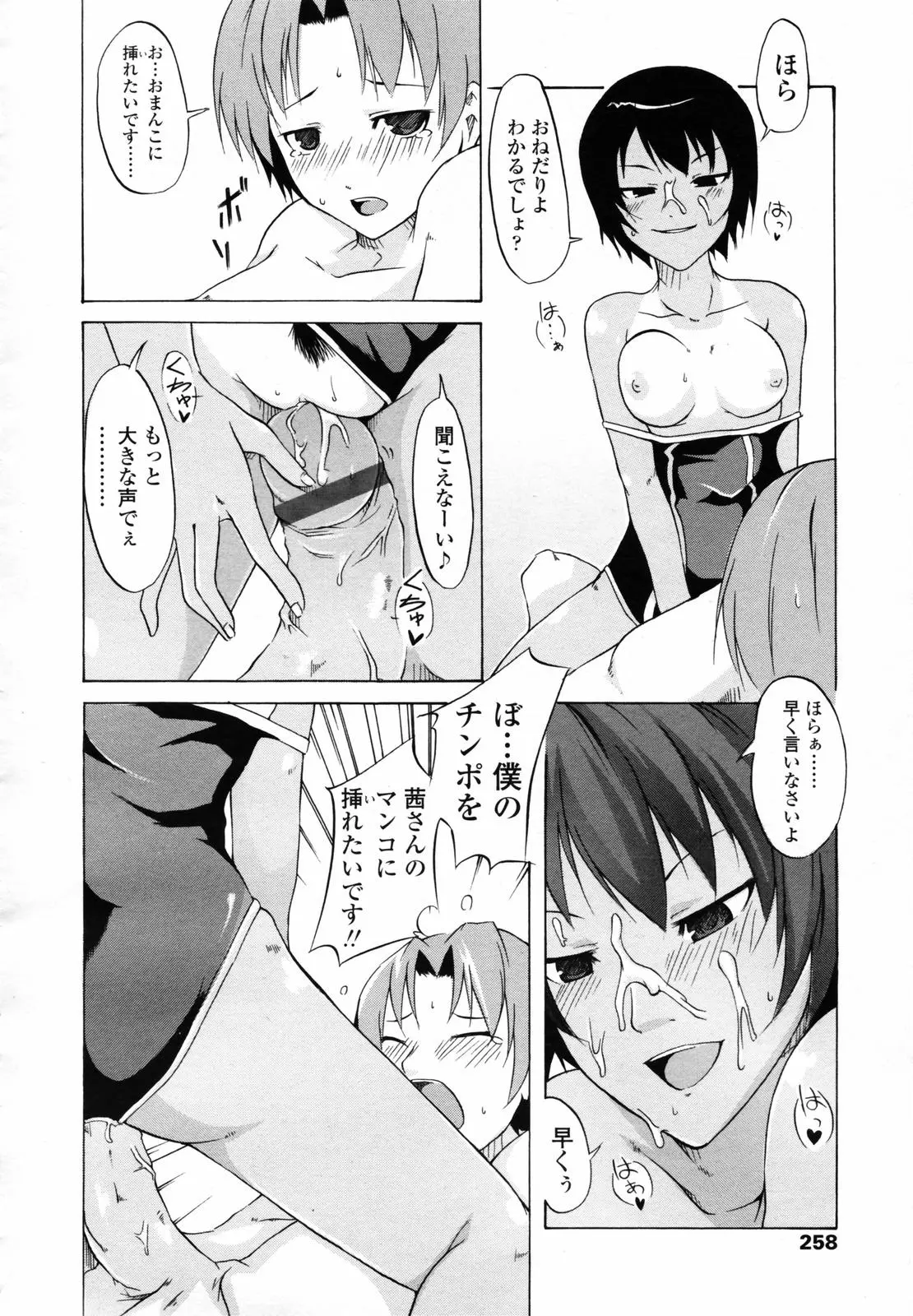 웹툰 이미지 255