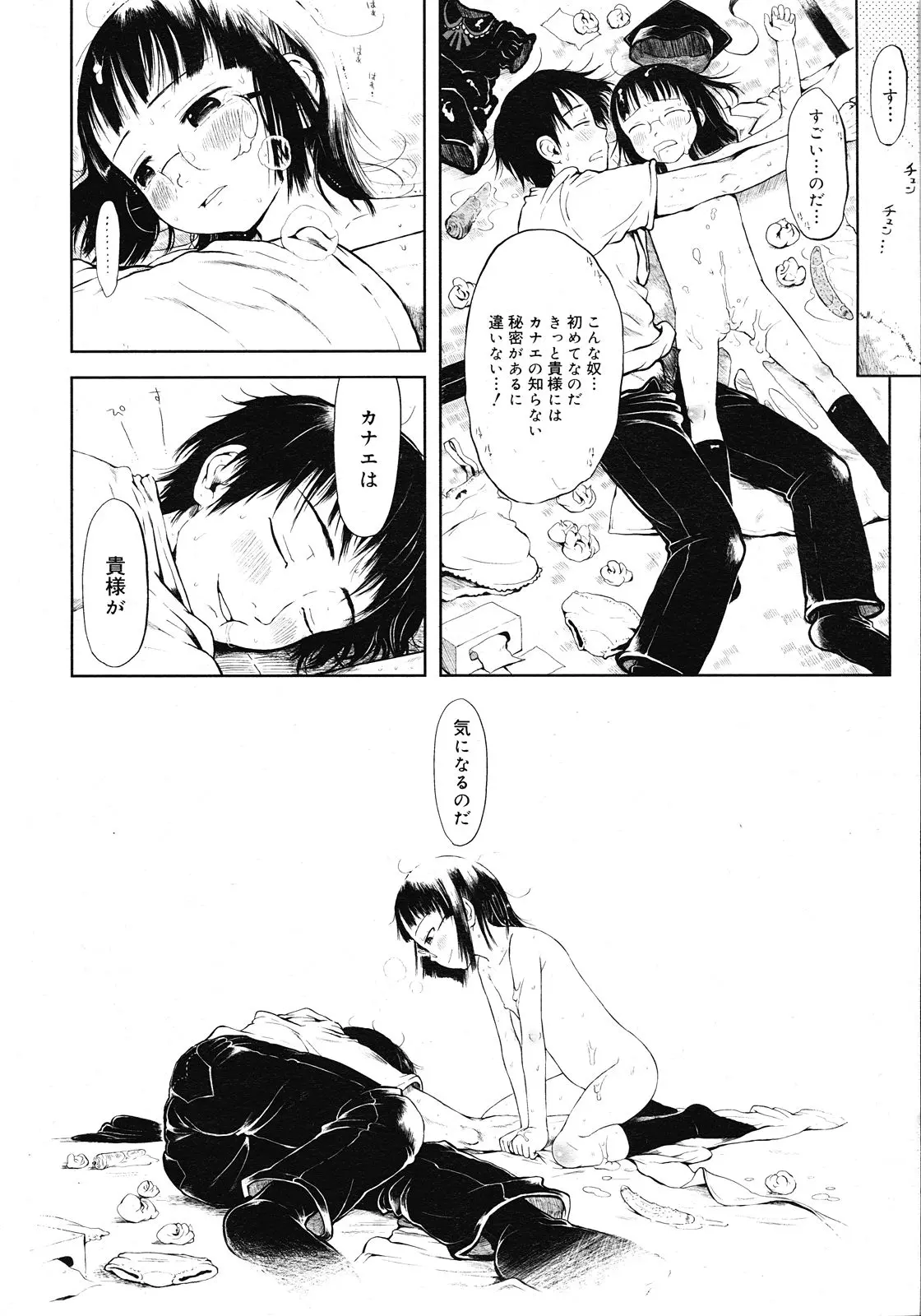 웹툰 이미지 117