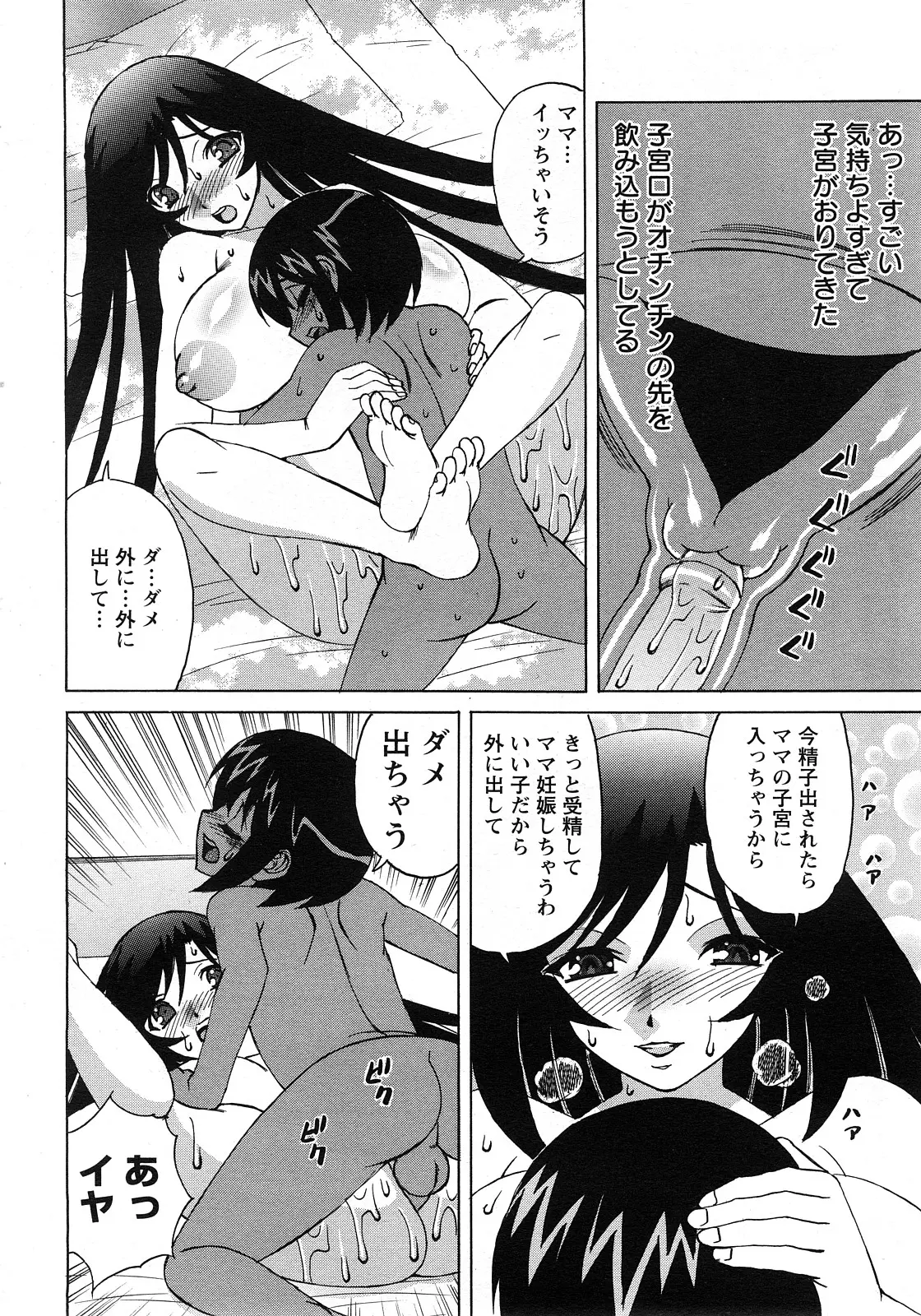 웹툰 이미지 257