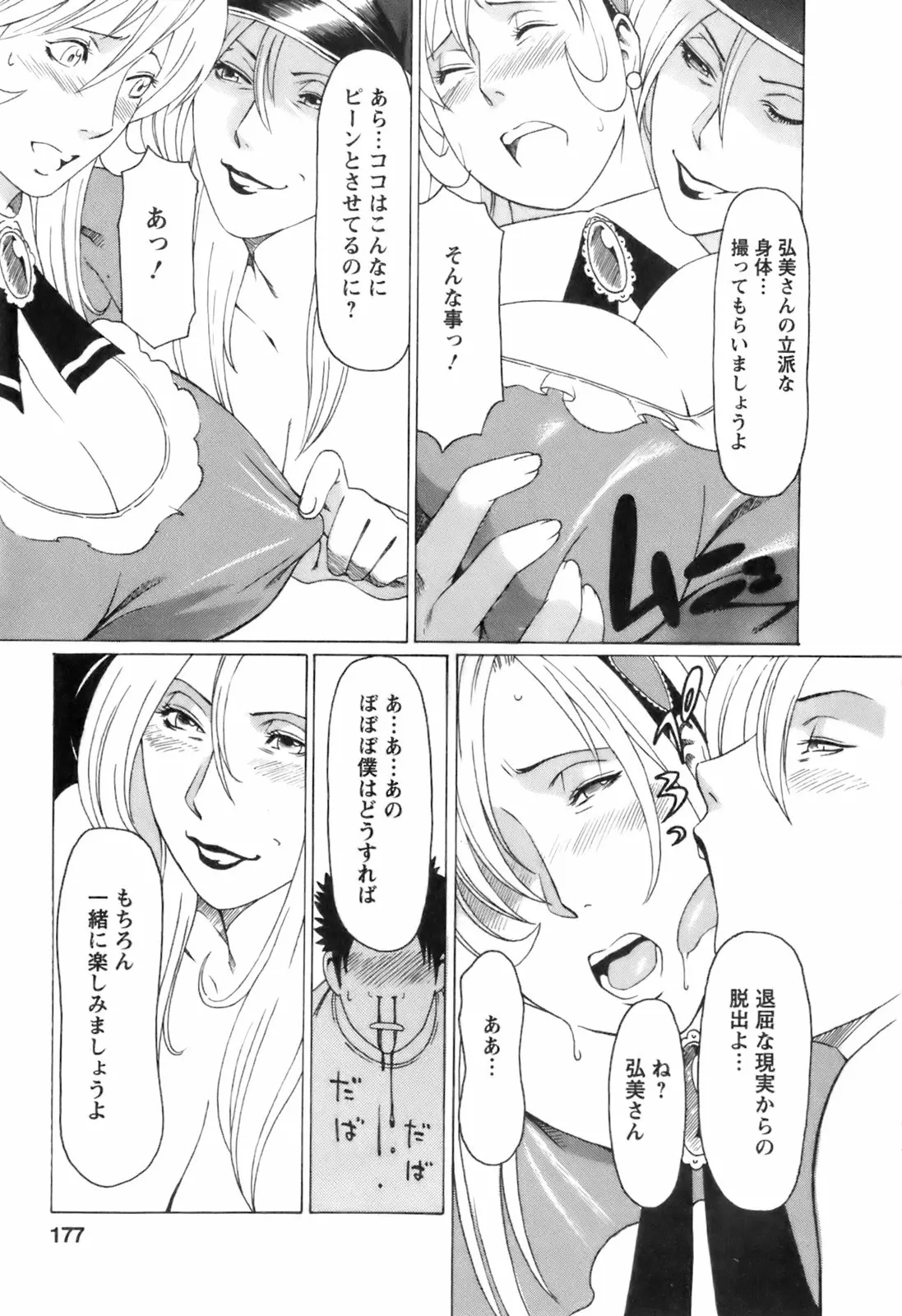 웹툰 이미지 179