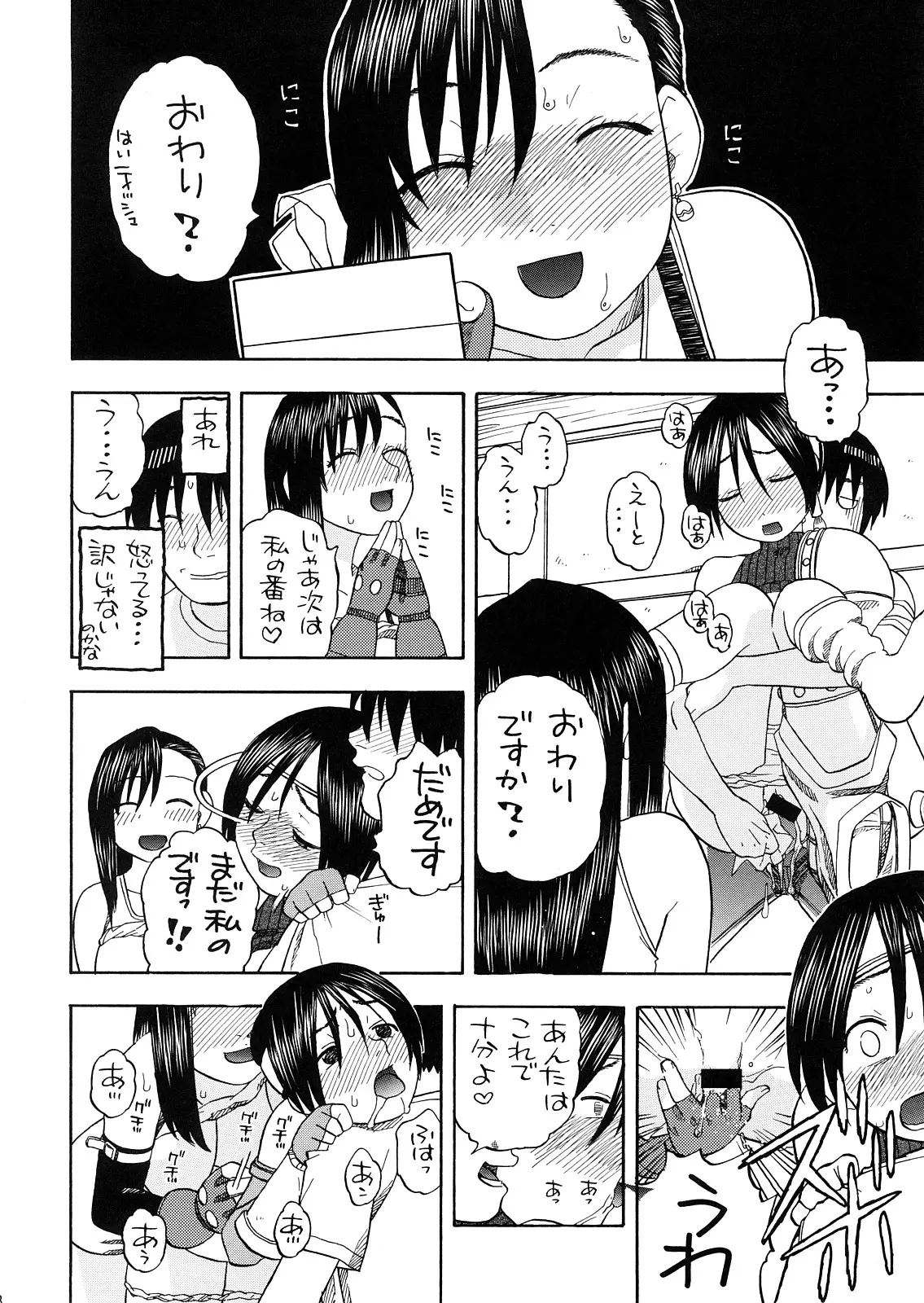 웹툰 이미지 26