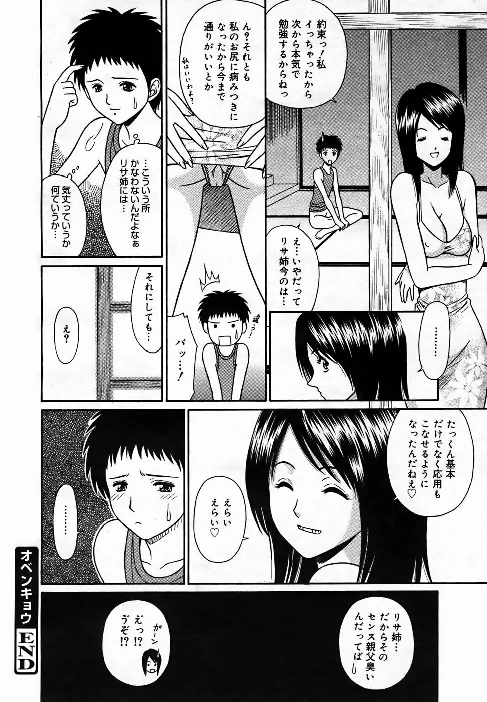 웹툰 이미지 165