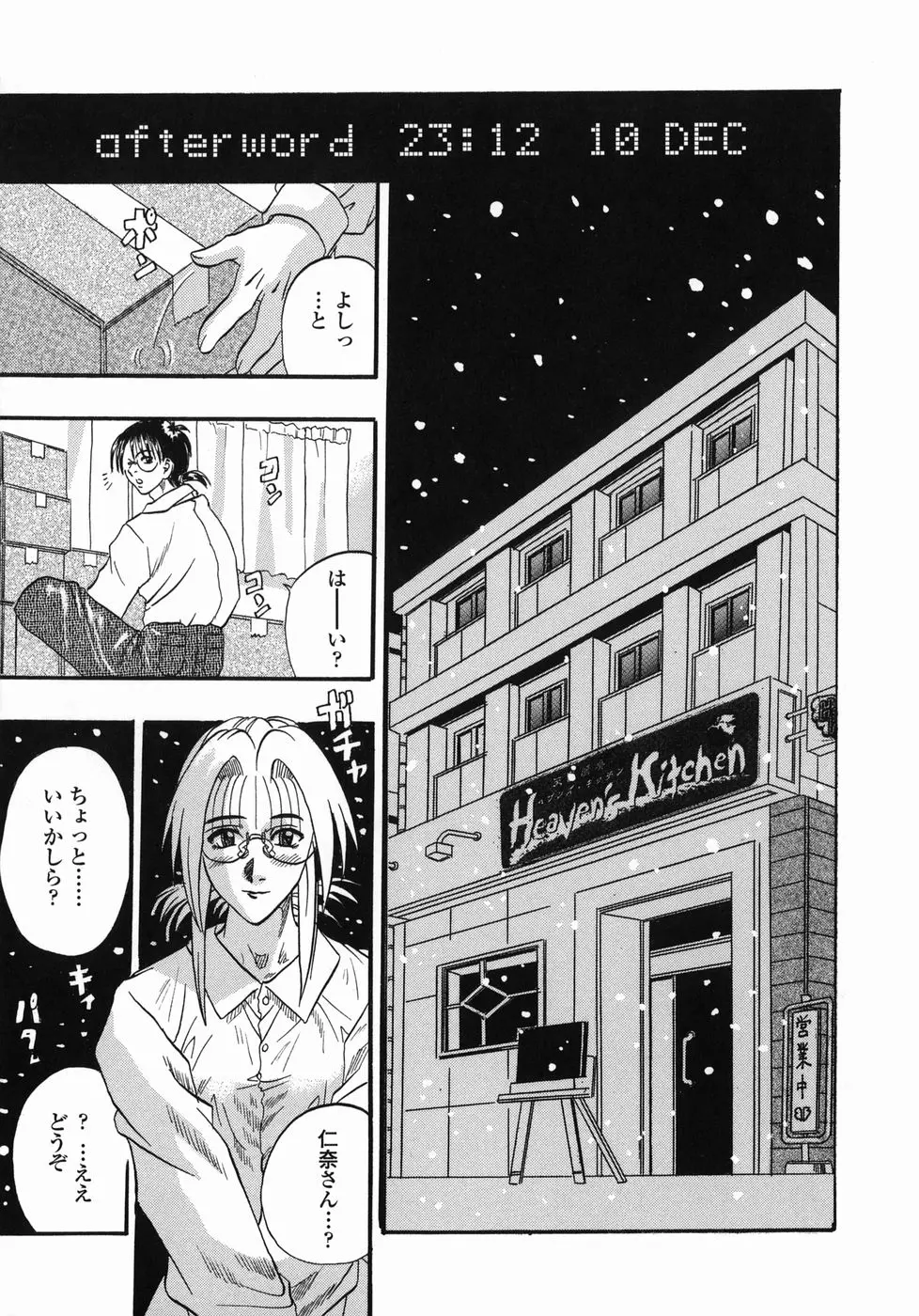 웹툰 이미지 158