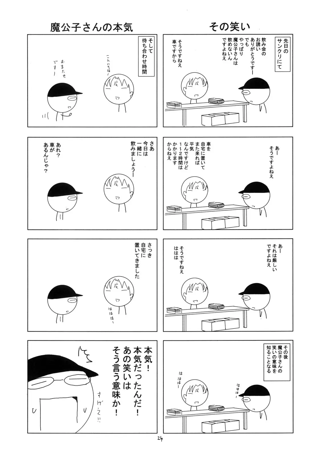 웹툰 이미지 22