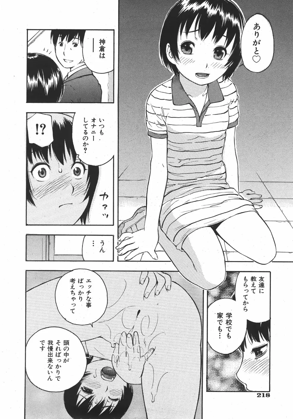 웹툰 이미지 217