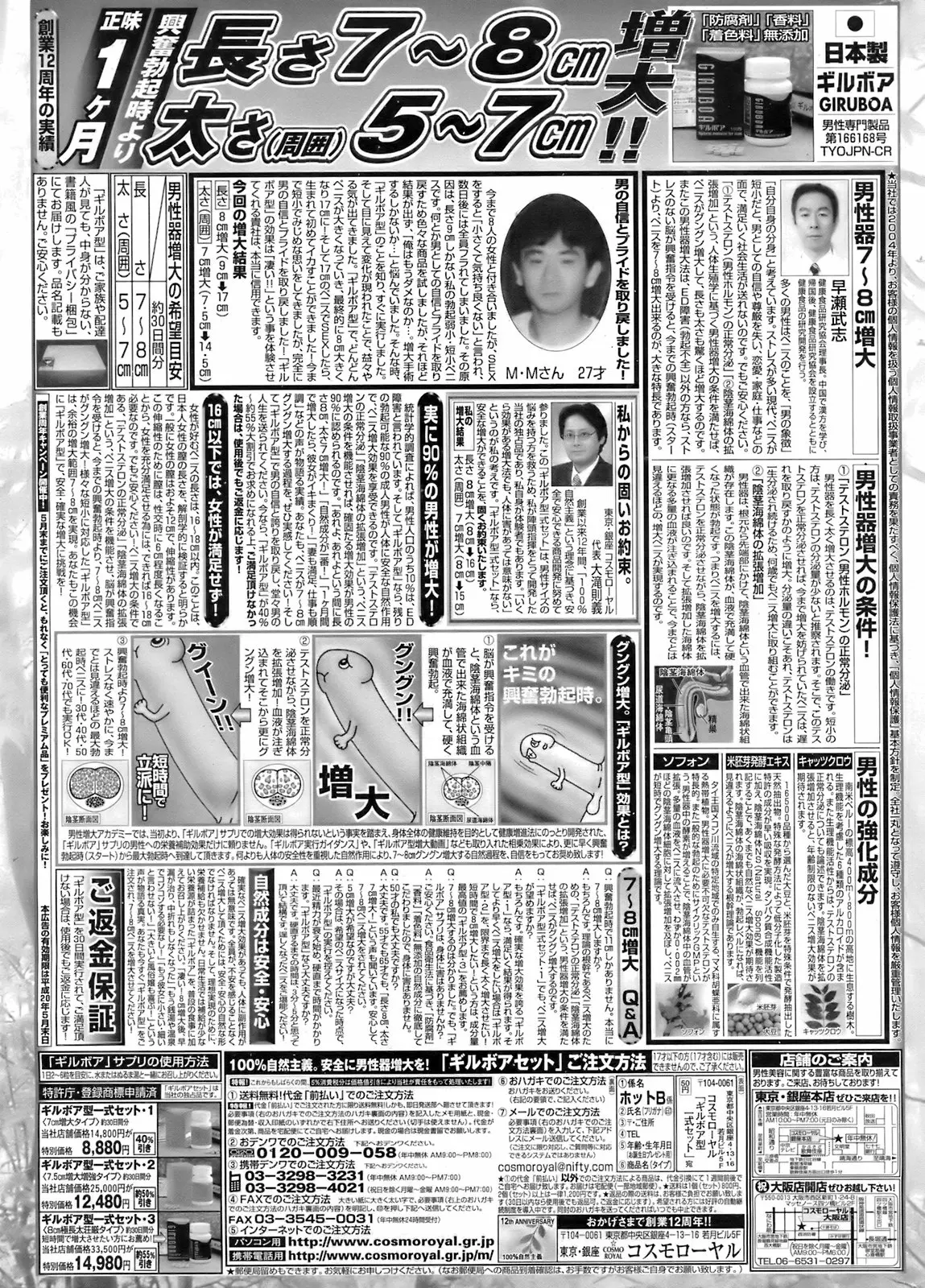 웹툰 이미지 259