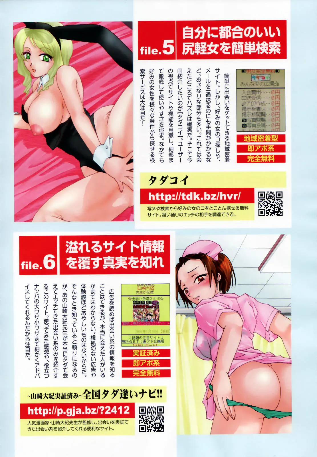 웹툰 이미지 145