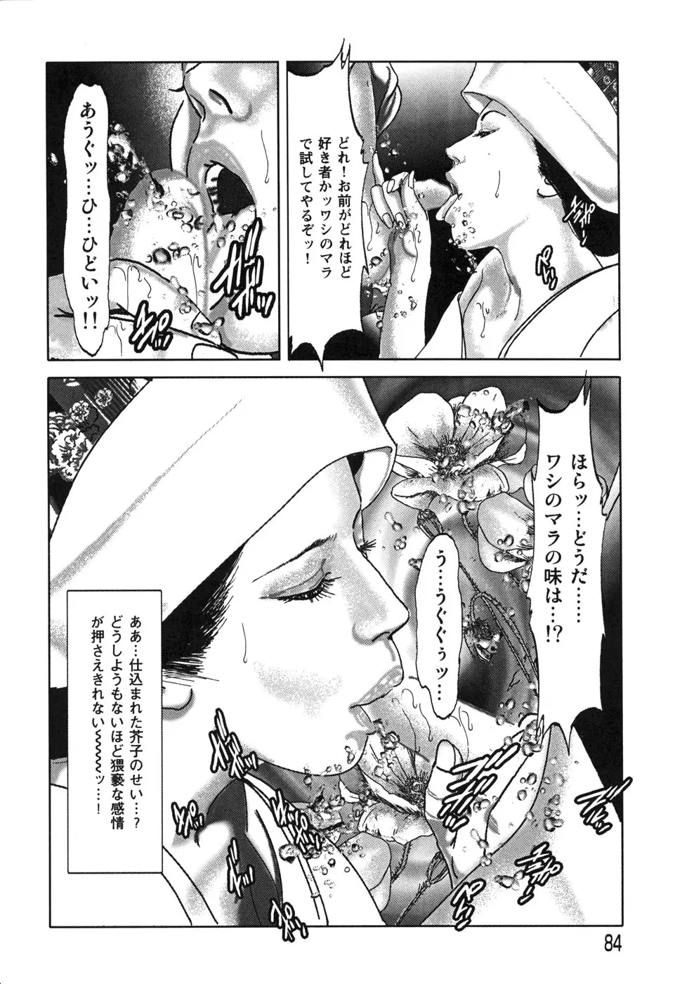 웹툰 이미지 85