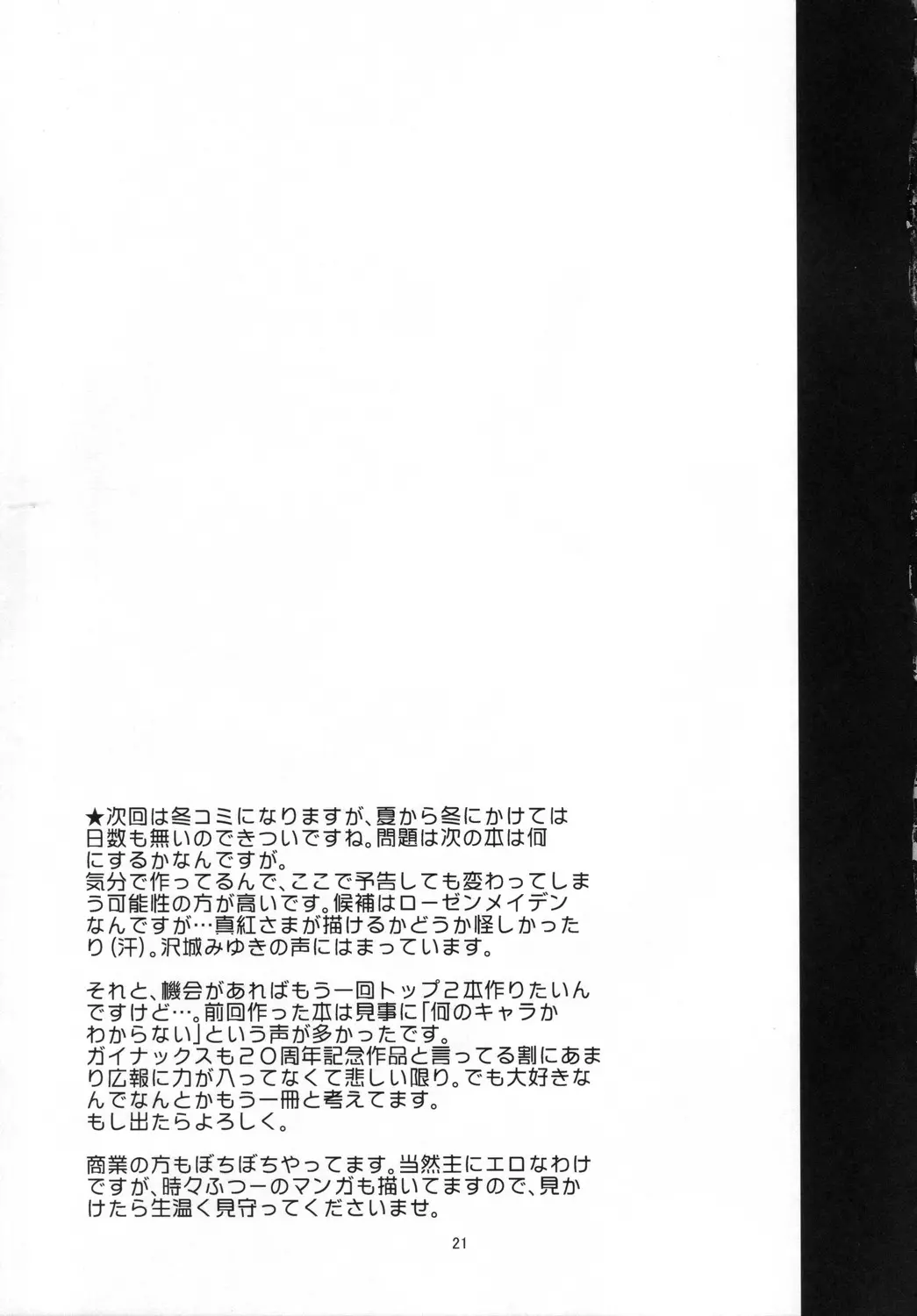 웹툰 이미지 19