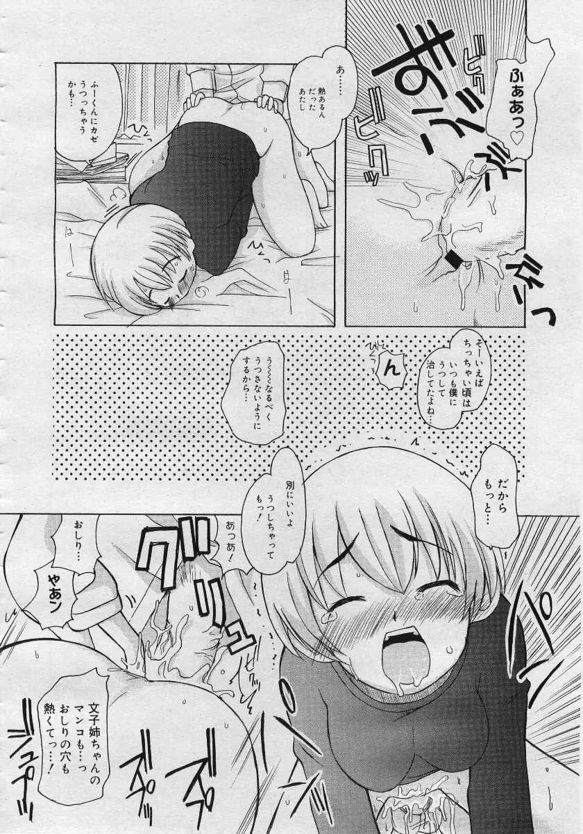 웹툰 이미지 197