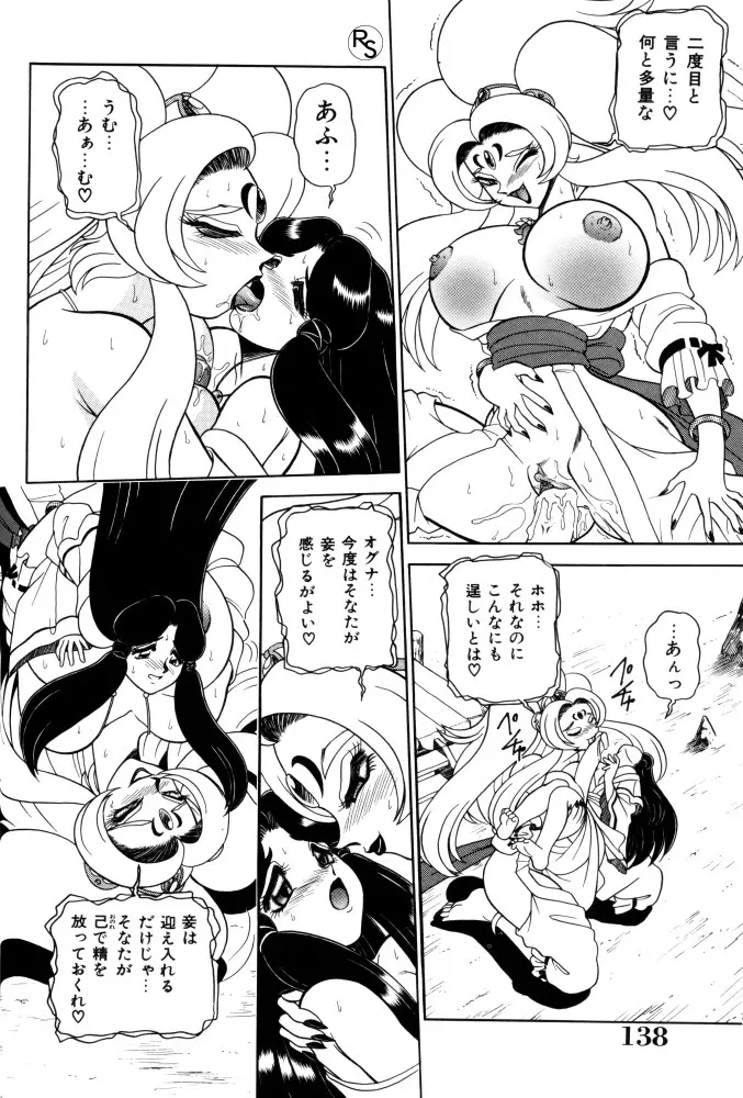 웹툰 이미지 138