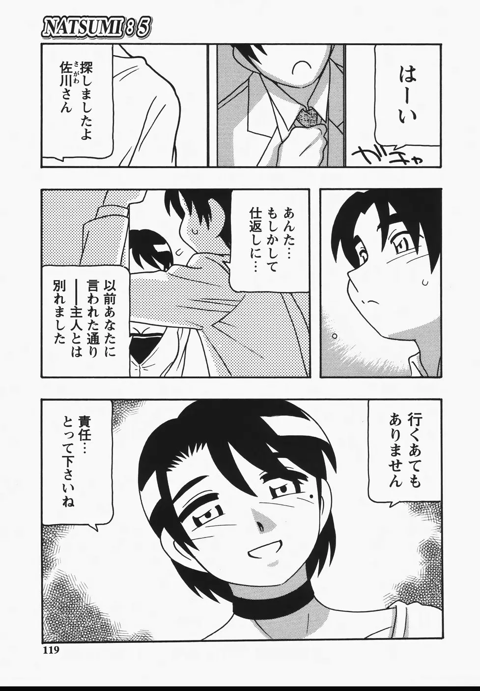 웹툰 이미지 120