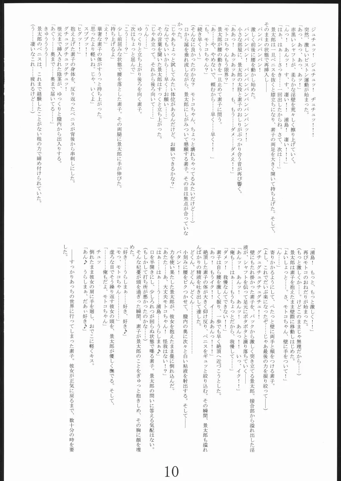 웹툰 이미지 8