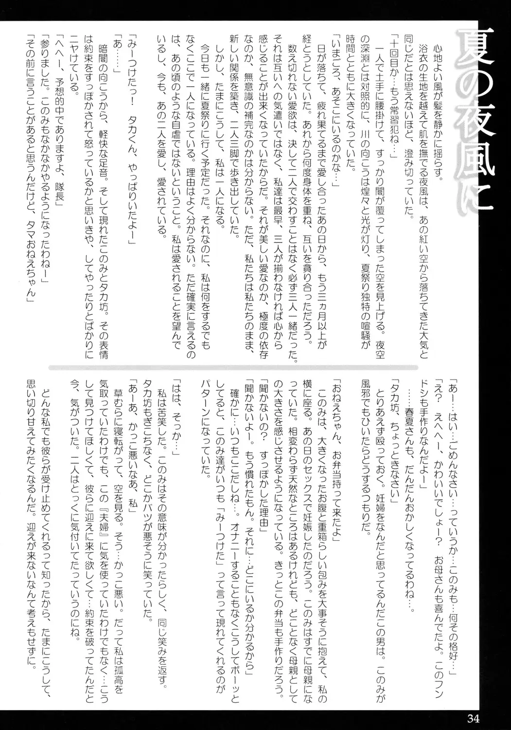 웹툰 이미지 32