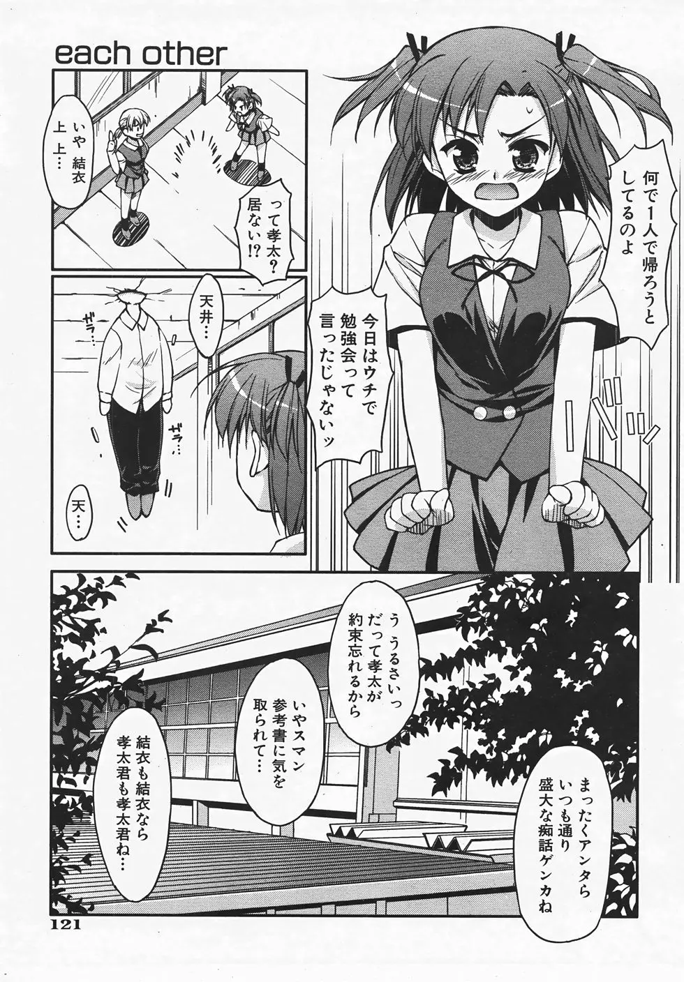 웹툰 이미지 119