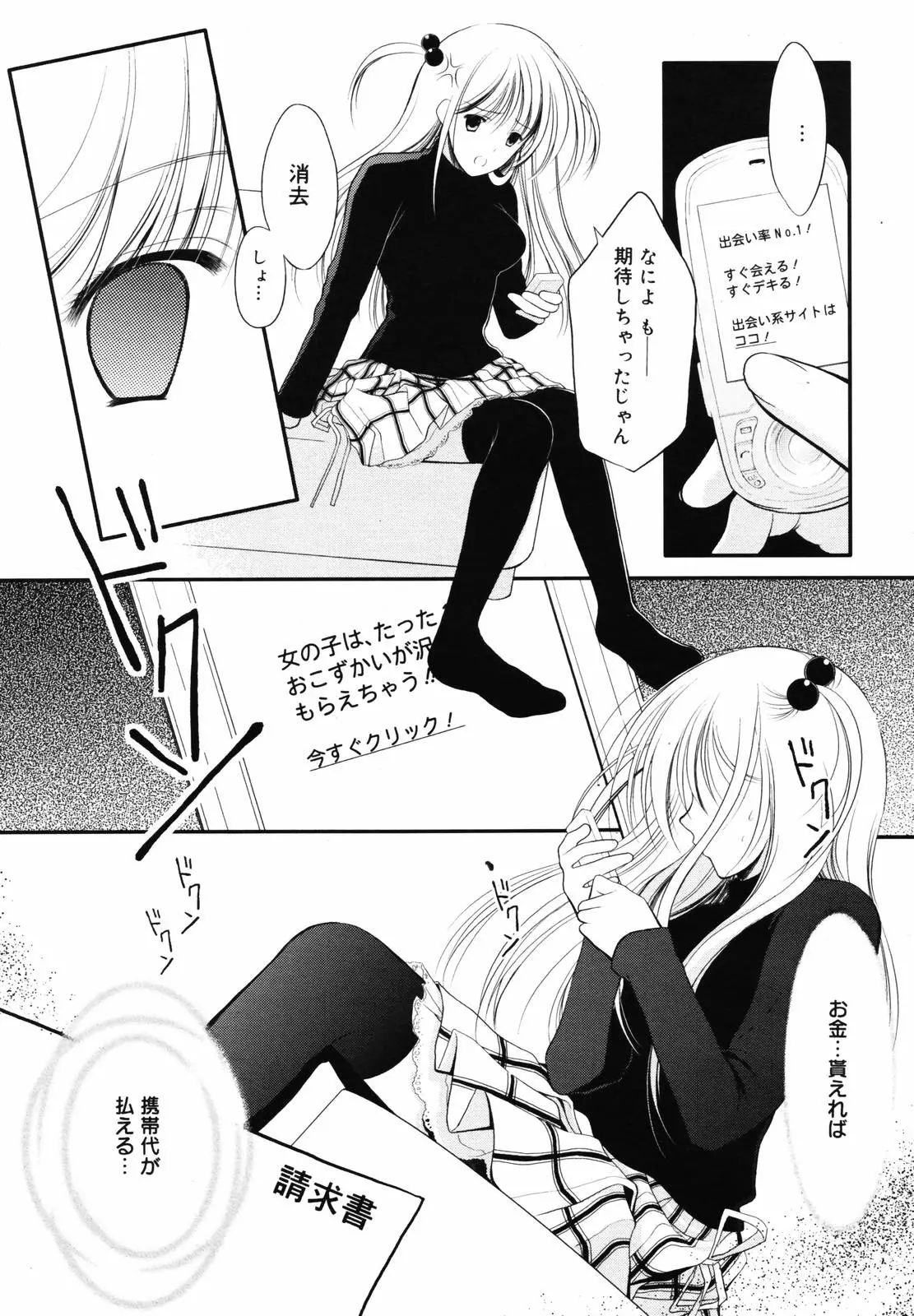 웹툰 이미지 161