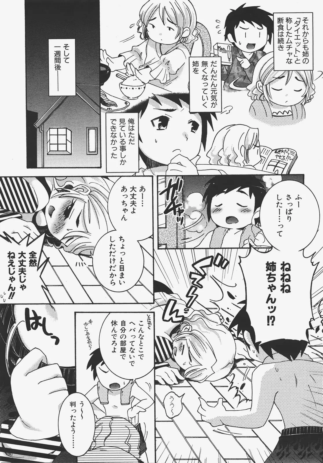 웹툰 이미지 161