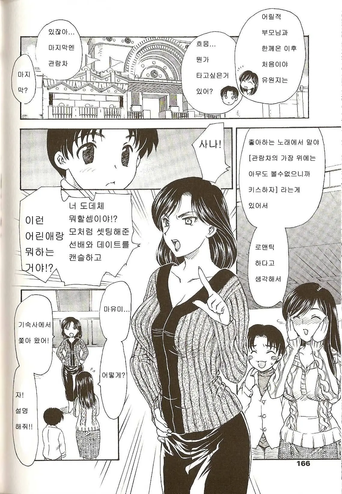 웹툰 이미지 163
