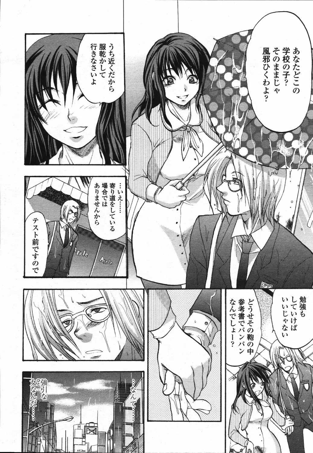 웹툰 이미지 261