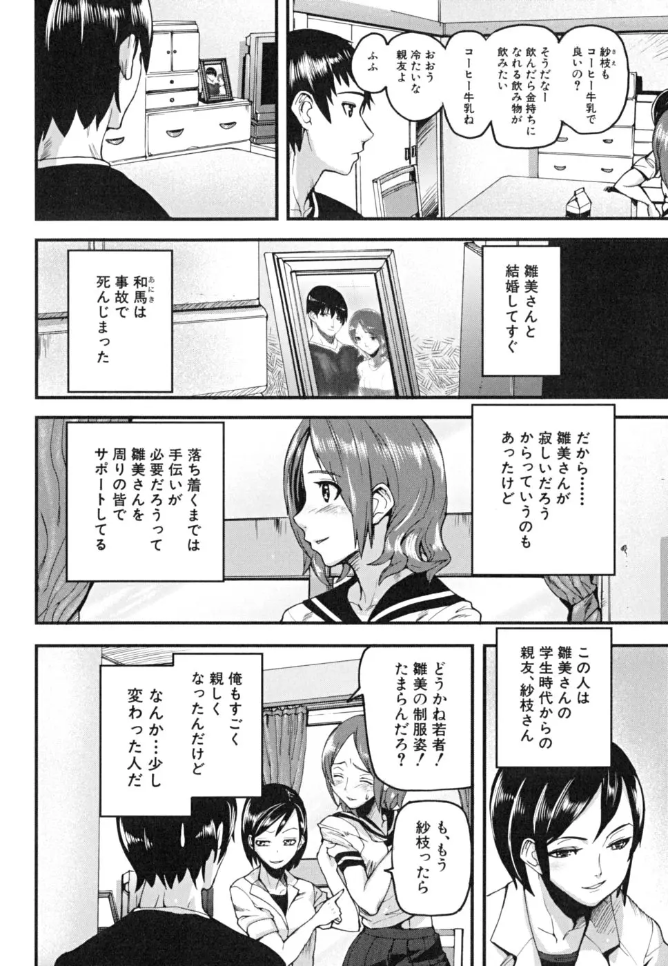 웹툰 이미지 104