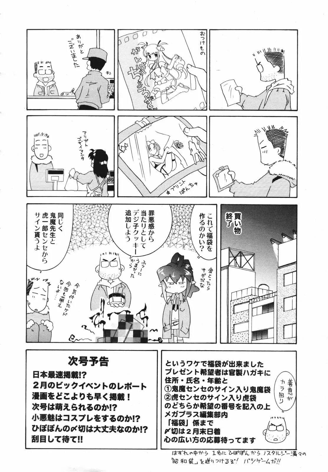 웹툰 이미지 301