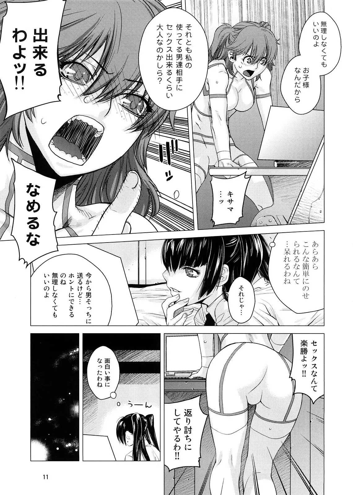 웹툰 이미지 9