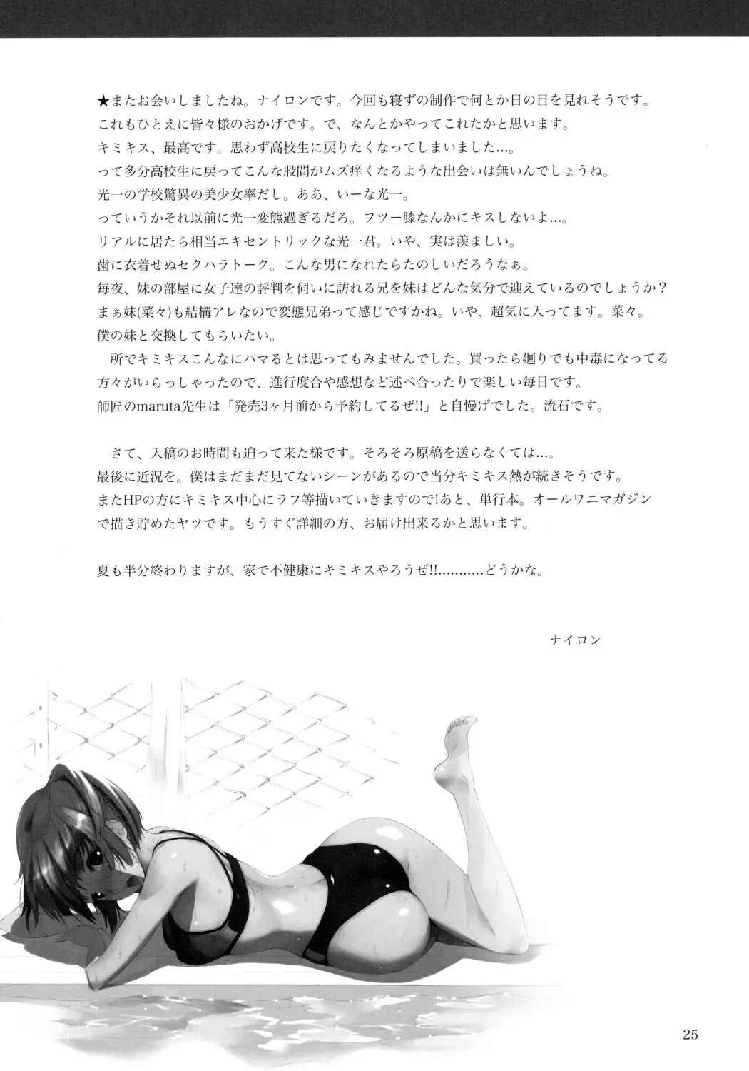 웹툰 이미지 23